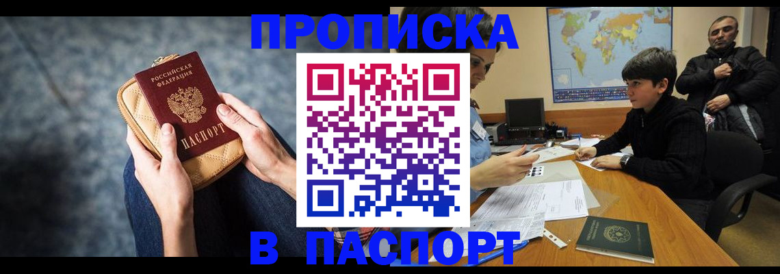 регистрация для школы в Электрогорске