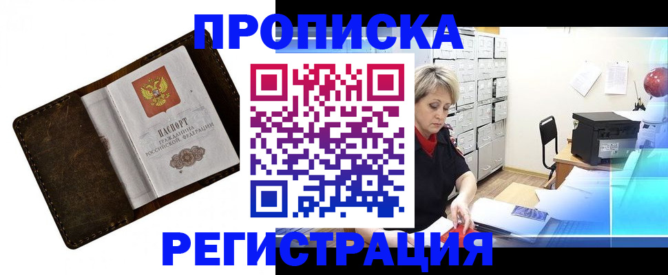 временная регистрация адрес в Электрогорске