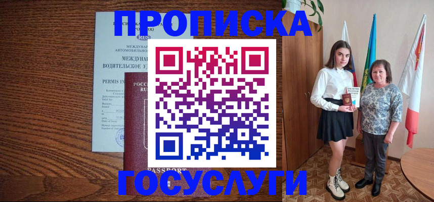 временная регистрация адрес в Электрогорске