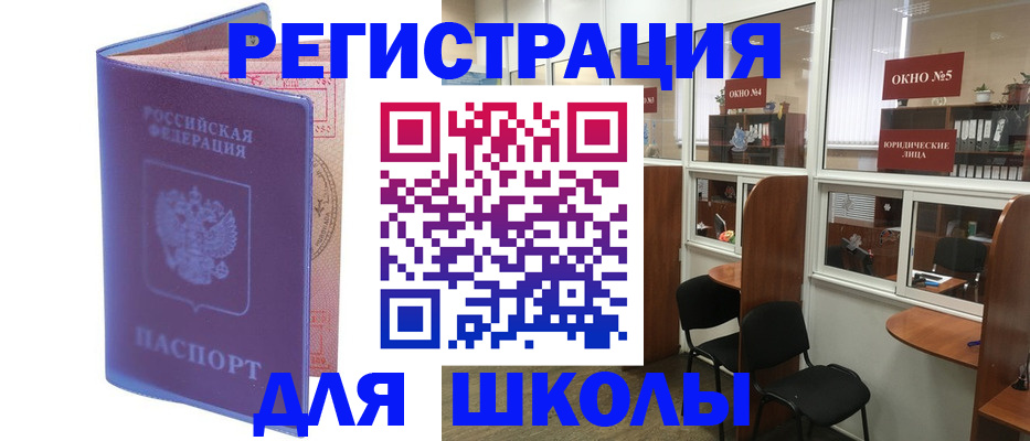 временная регистрация 2025 в Электрогорске