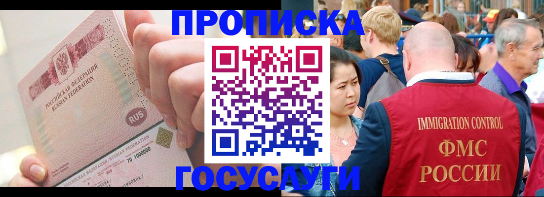 регистрация в Электрогорске